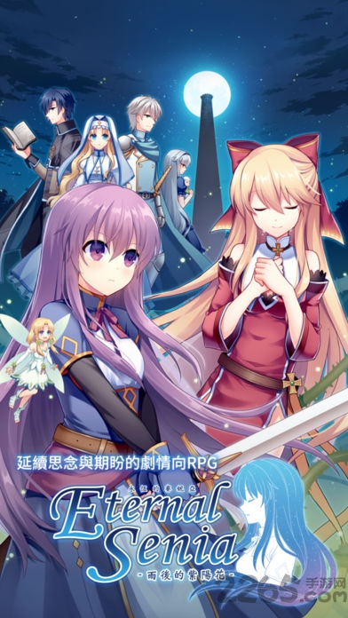 永恒的赛妮亚雨后的紫阳花中文版