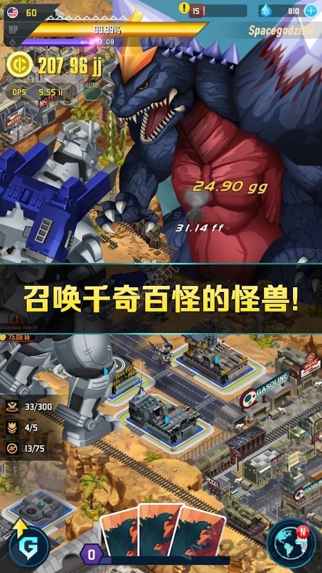 哥斯拉防御部队godzilla defense force 哥斯拉防御部队godzilla defense force