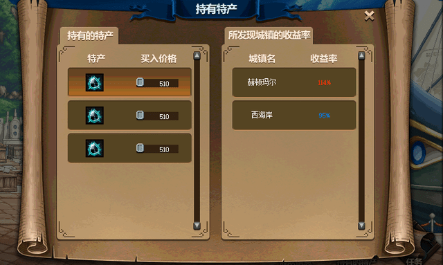 dnf大飞空时代特产解锁攻略：全部城镇隐藏特产解锁条件一览[多图]图片8