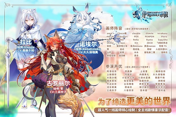 红色伊甸园的骄傲日服汉化版