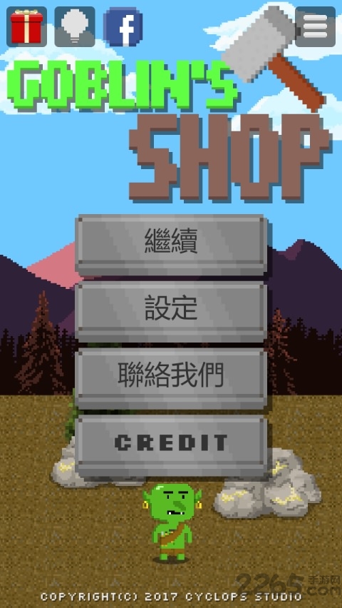 哥布林的道具屋修改版