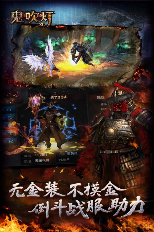 鬼吹灯单机手游