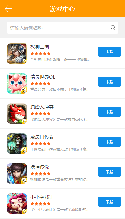 6kwan手游游戏平台
