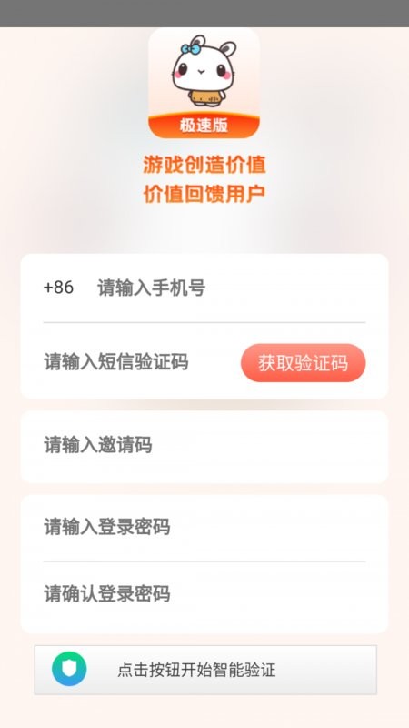极兔游戏盒子2021最新版