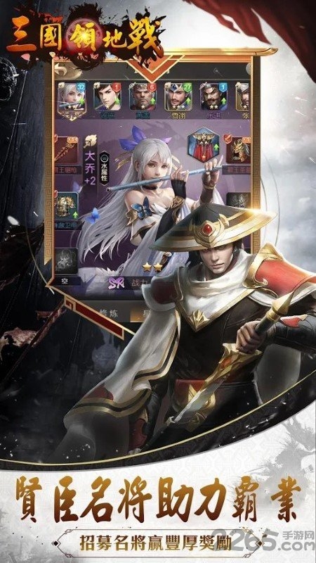 三国领地战手游 三国领地战手游