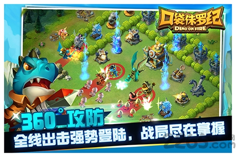 口袋侏罗纪无限宝石版