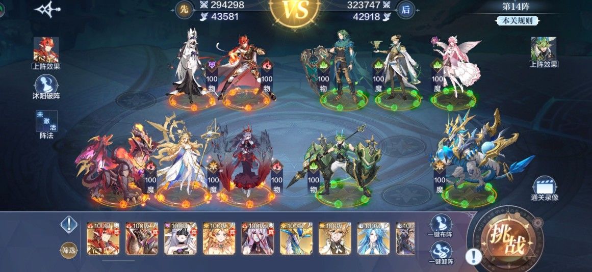 奥奇传说手游破阵天下第十期攻略大全：破阵天下第十期全关卡完美通关[多图]图片14