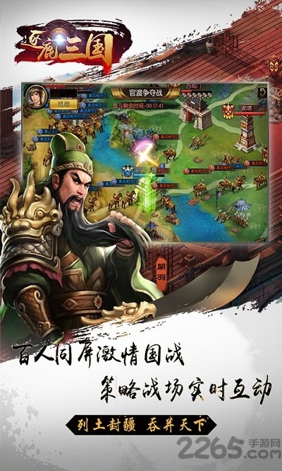 逐鹿三国bt变态版