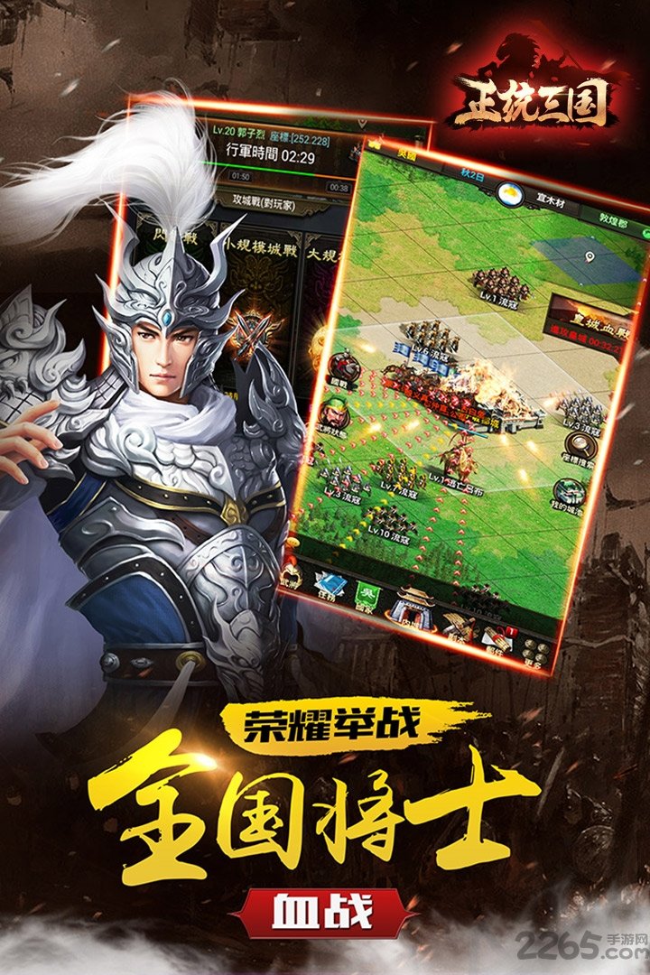 正统三国微信qq登录版