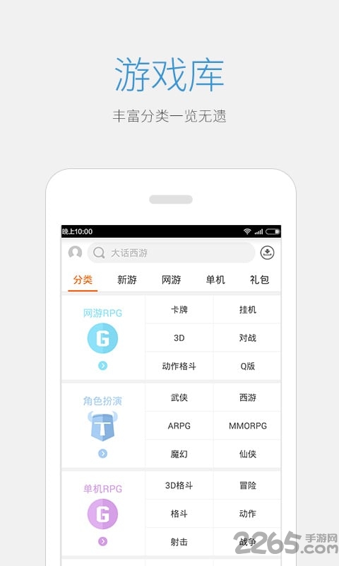 哥们网手游app下载