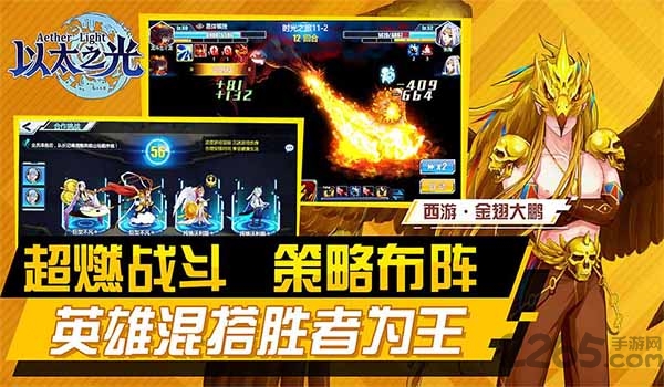 以太之光九游官方版