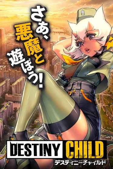 天命之子日服手游