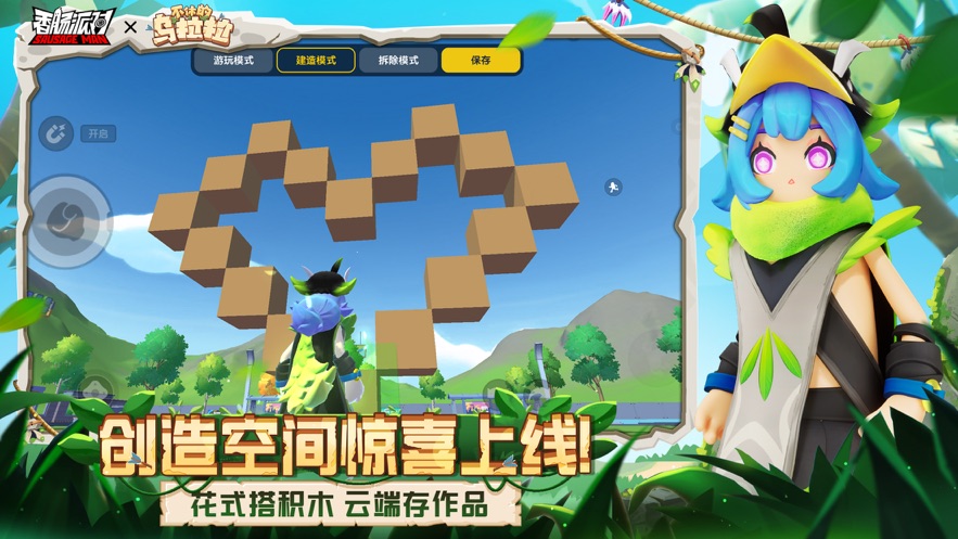 香肠派对日服官方版