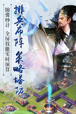 果盘逐鹿三国最新版