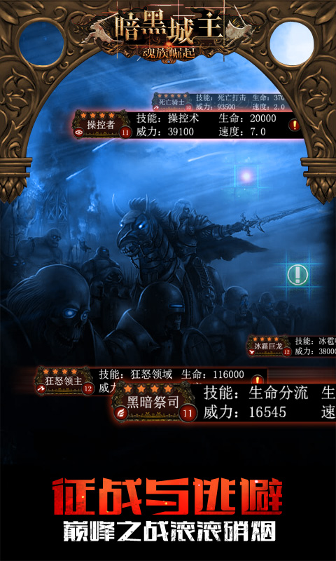 暗黑城主单机版