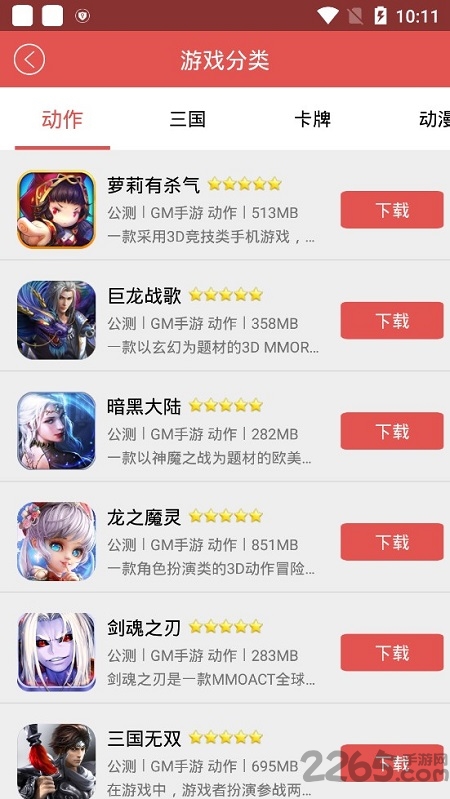 幻境gm平台下载