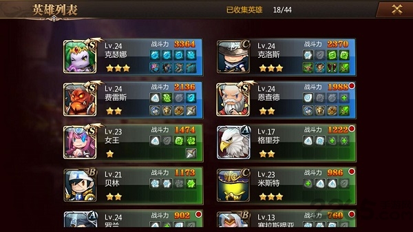 守望骑兵官方版