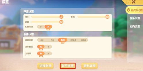 摩尔庄园手游客服电话是多少？24小时客服人工电话[多图]图片4