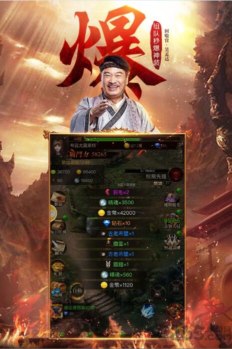 达叔传奇正版下载蓝月版