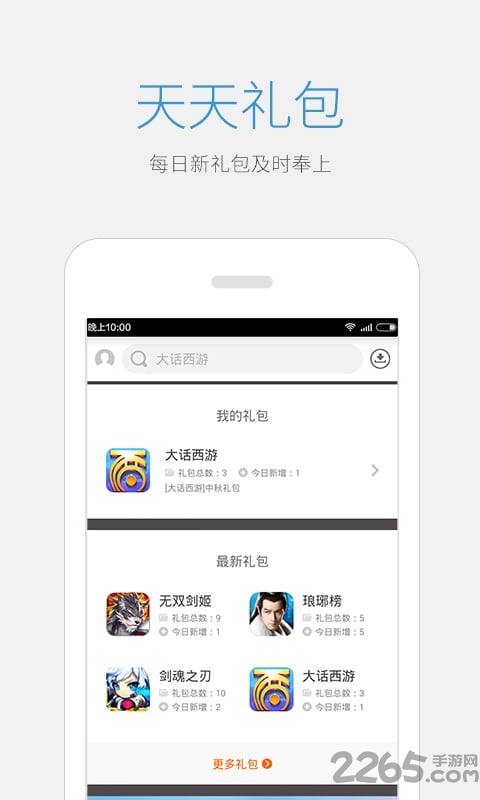 哥们网游戏平台