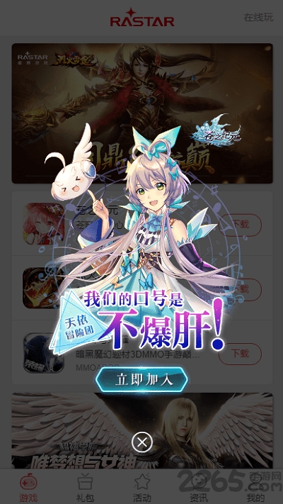 星辉游戏平台
