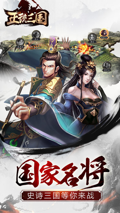 九游正统三国论坛版