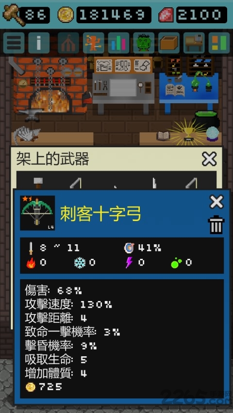 哥布林的道具屋修改版