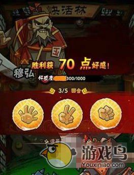 《全民水浒》猜拳猜拳技巧完整细节攻略详解[多图]图片2