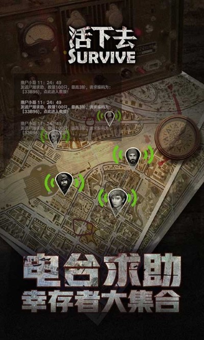 活下去联机版下载