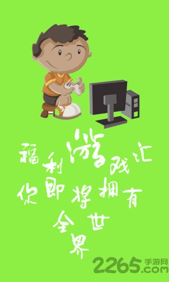 纷享游戏平台 纷享游戏平台