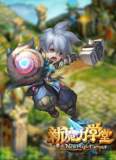 新魔力学堂手机版