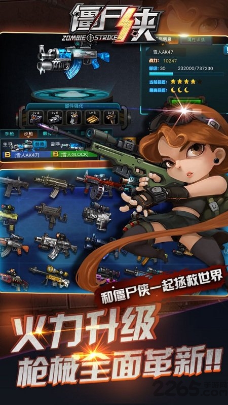 僵尸侠手游正版