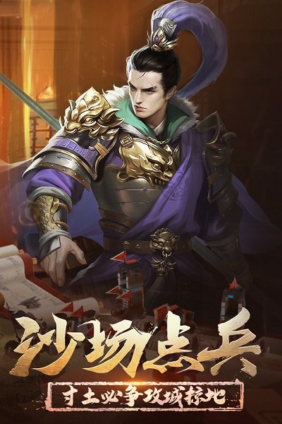 正统三国国际服