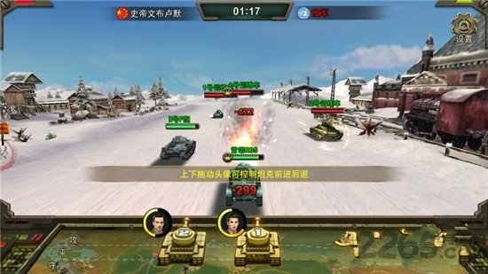 坦克大陆安卓手机版