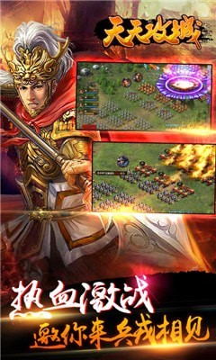 天天攻城官方版