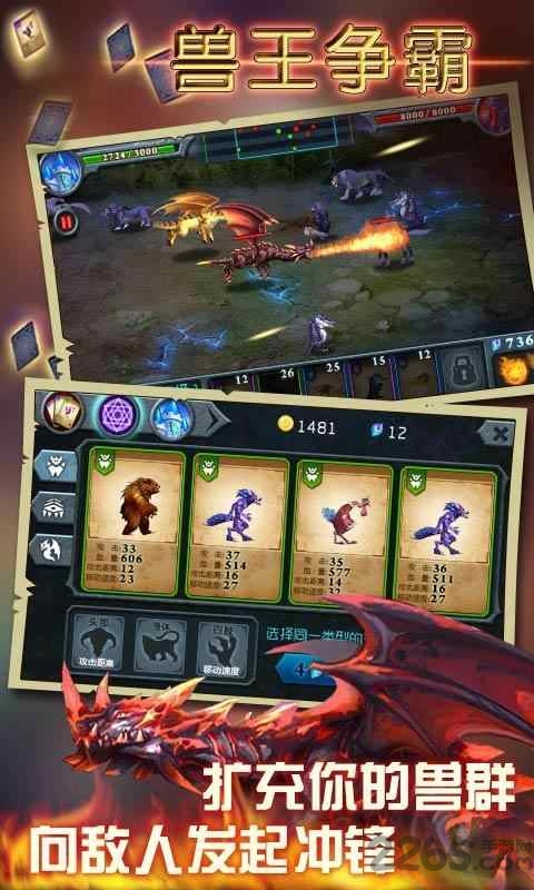 兽王争霸4399无限金币