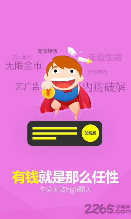 千寻手游交易平台