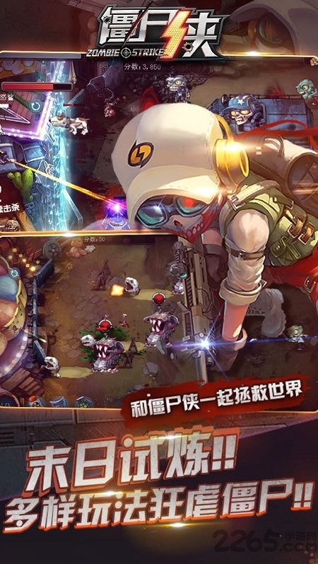 僵尸侠手游正版