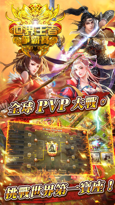 逐鹿三国2手游