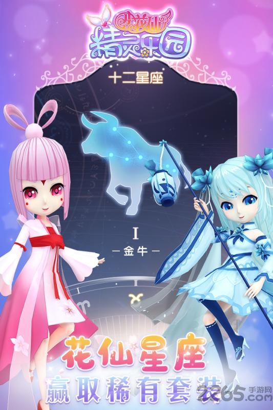 小花仙精灵乐园游戏