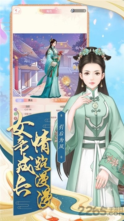 倾世盛妃游戏