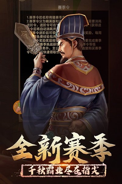 正统三国通用版本