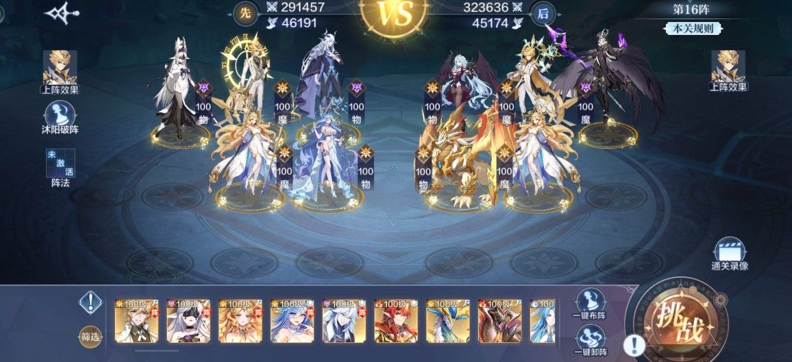 奥奇传说手游破阵天下第十期攻略大全：破阵天下第十期全关卡完美通关[多图]图片16