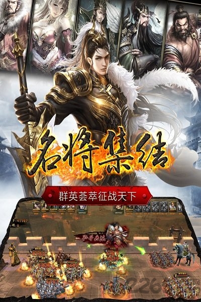 正统三国魅族端下载
