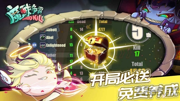 魔球争霸手游最新版