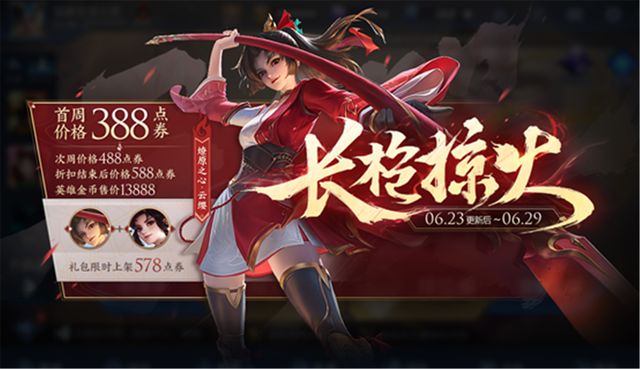 王者荣耀云缨怎么出装？云缨最强出装铭文推荐[多图]图片1