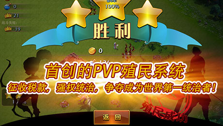 推翻那部落手游最新版