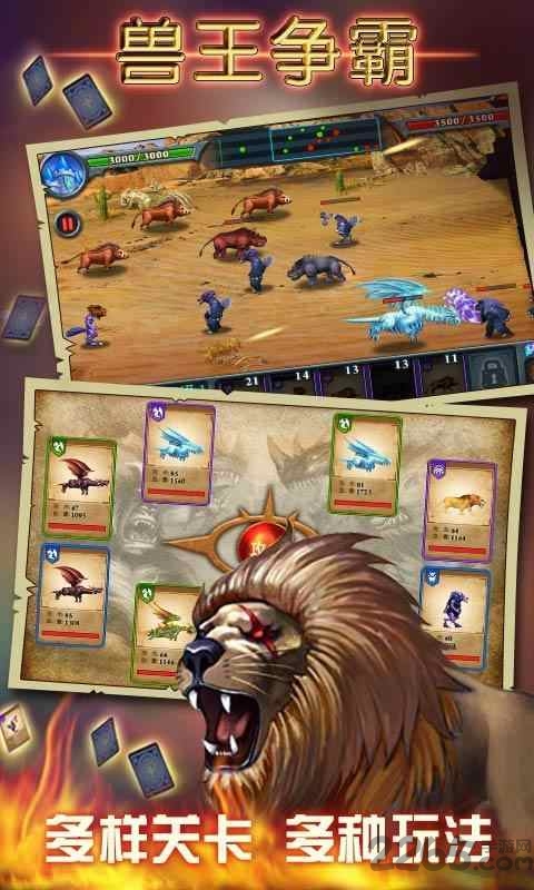 兽王争霸4399无限金币