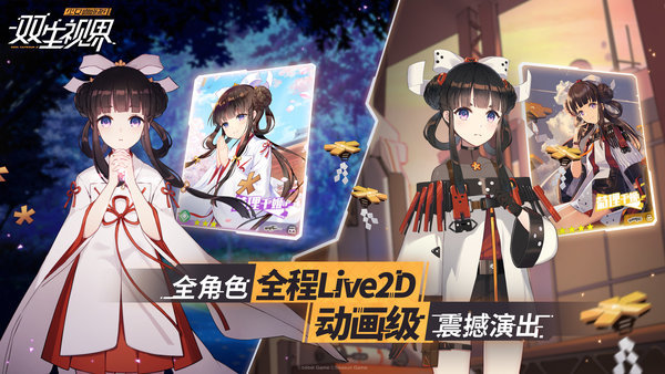 双生视界少女咖啡枪2日服下载