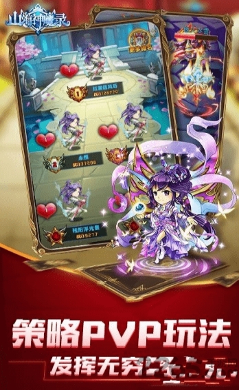 山海神魔录满v变态版